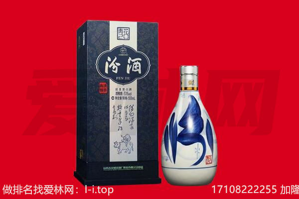 浑源县回收汾酒.jpg