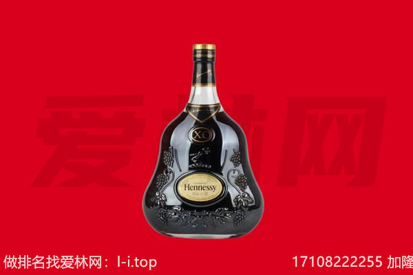 浑源县回收轩尼诗.jpg